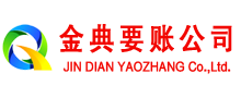 郯城清账公司
